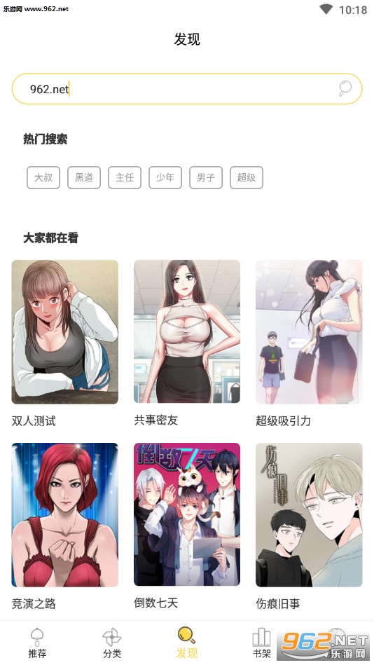 猫爪漫画vip破解版v4.0.11截图0