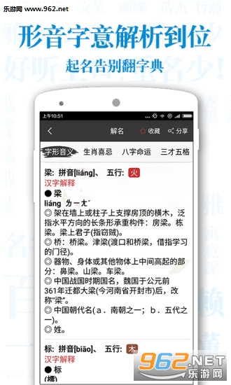 唯美诗词取名软件截图0