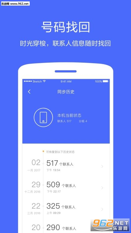360同步助手appv2.0.3截图0