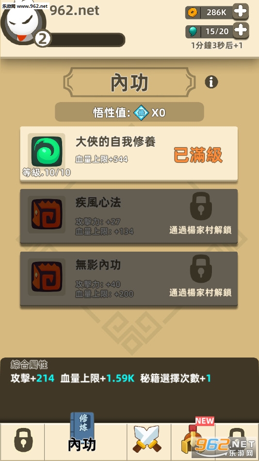 我功夫特牛0.3.4破解版最新版