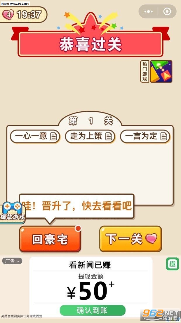 微信app猜成语_微信看图猜成语(3)