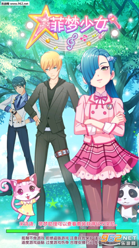 菲梦少女之偶像物语官方版v1.0.1截图0