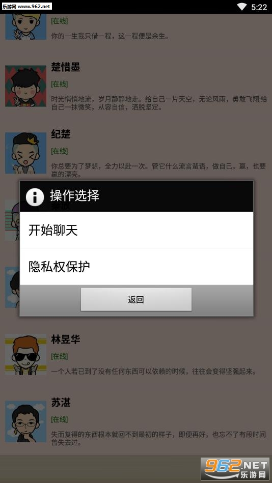男友陪伴聊天中文版appv1.0.0截图0