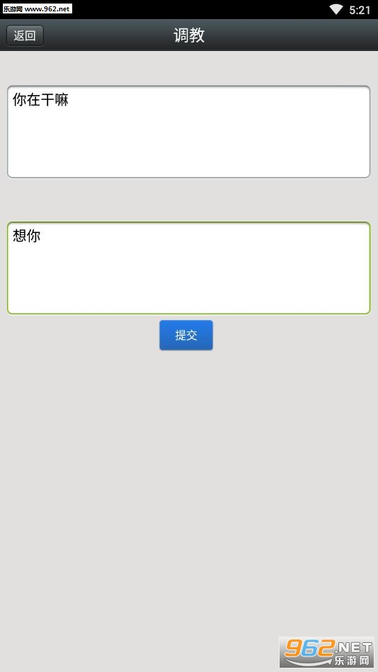 男友陪伴聊天中文版appv1.0.0截图1
