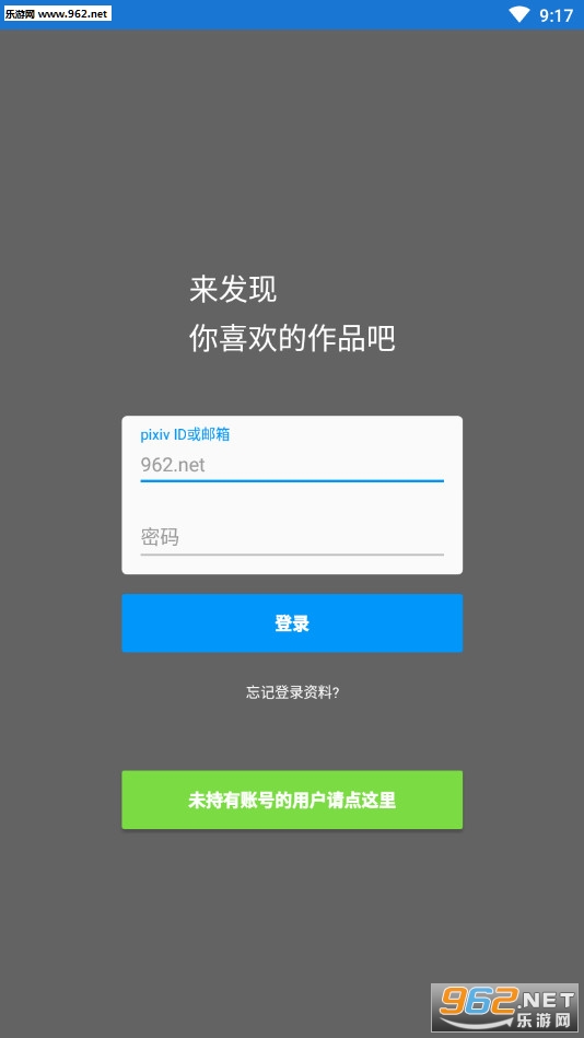 Pixiv安卓版v5.0.175截图0