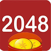 2048红包版 v1.0.0