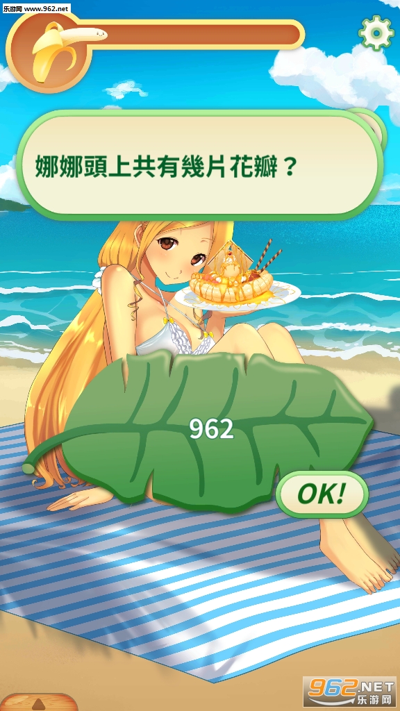 娜娜假期破解版