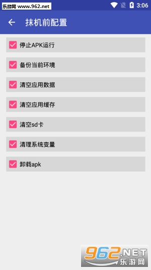 抹机王appv2.9.4截图0