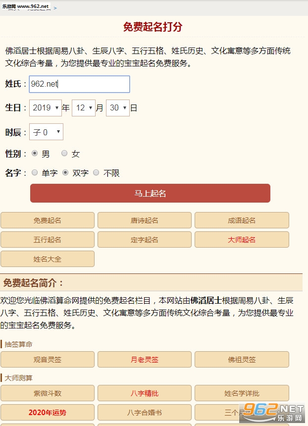 佛滔名坊手机版截图0