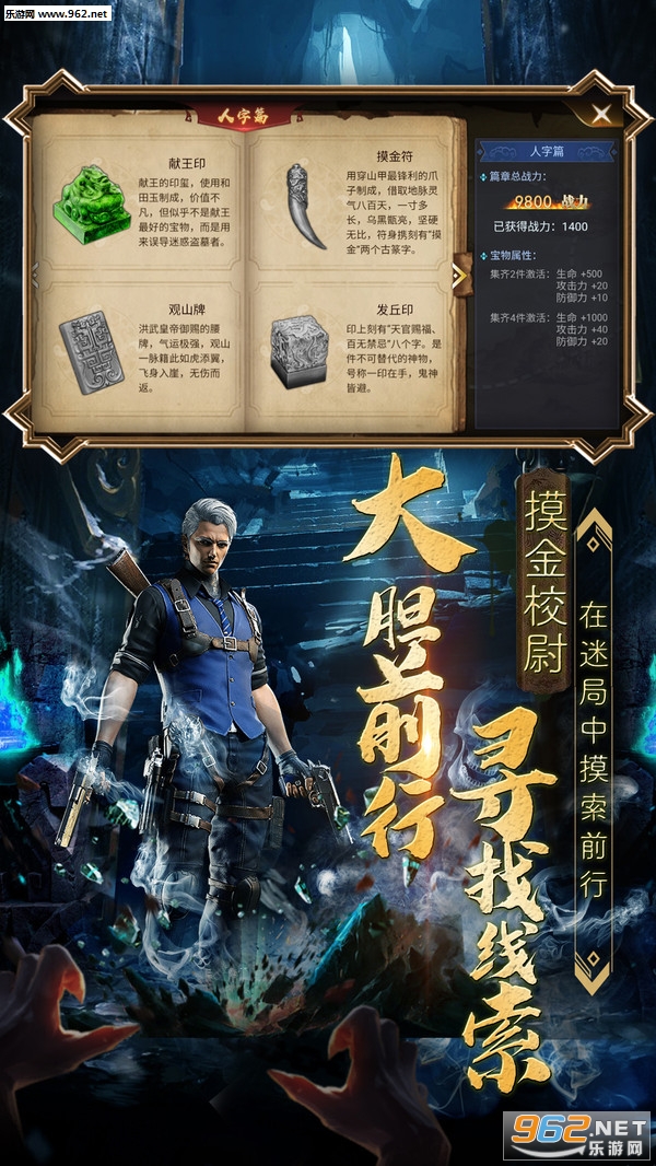 众神鬼吹灯之谜安卓版v1.0.1截图0