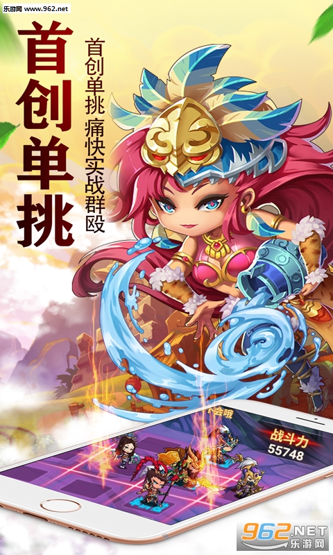 问鼎三国bt版v4.0.1截图0