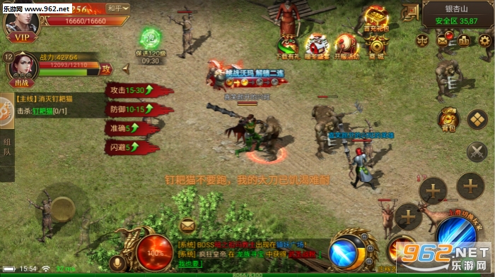 红月主宰手游v1.0.7.240截图0