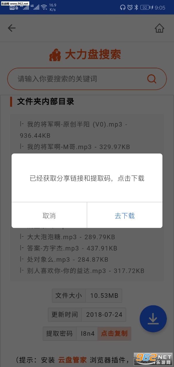 enfi下载器手机版v1.4.5截图0