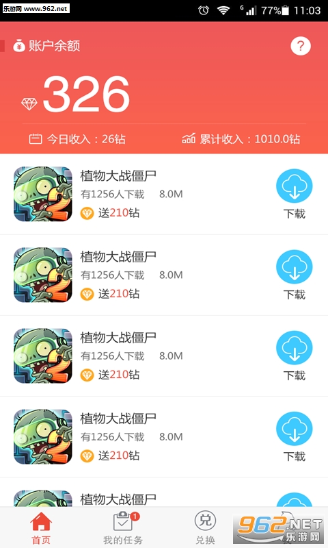 汦appv1.3.1ͼ1