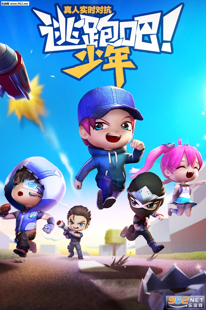 逃跑吧少年破解版v5.7.4截图0