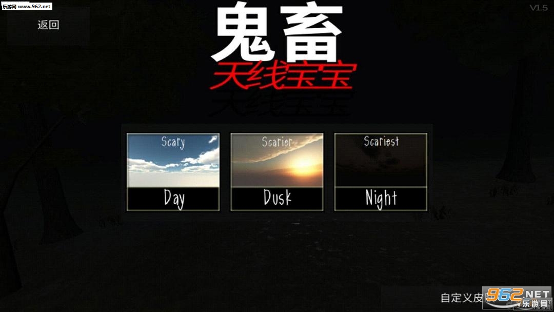 鬼畜天线宝宝官方版