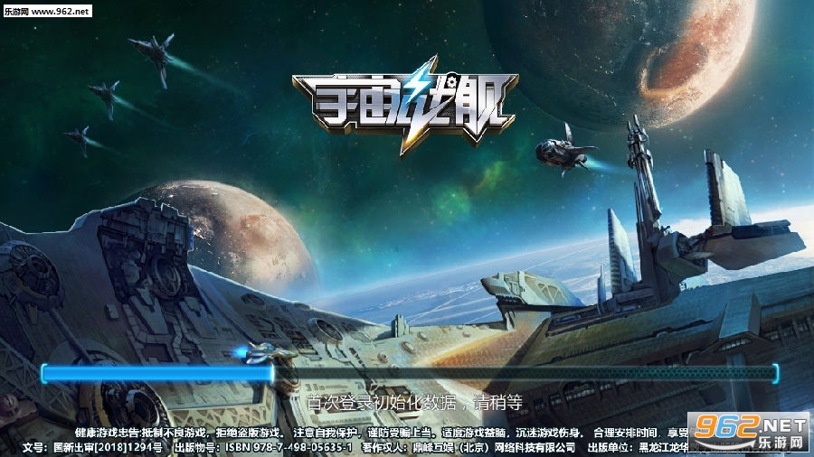 宇宙战舰官方版
