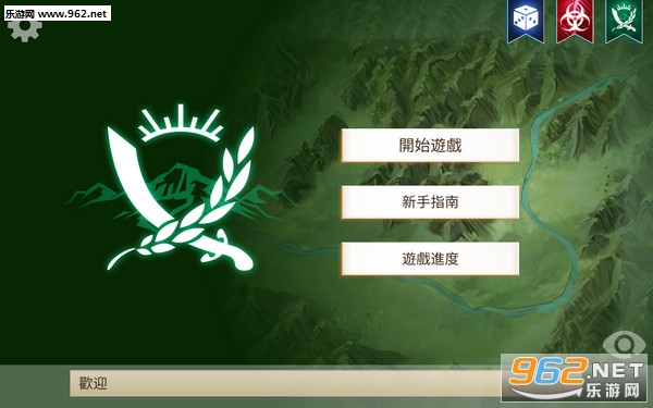 反叛公司中文版