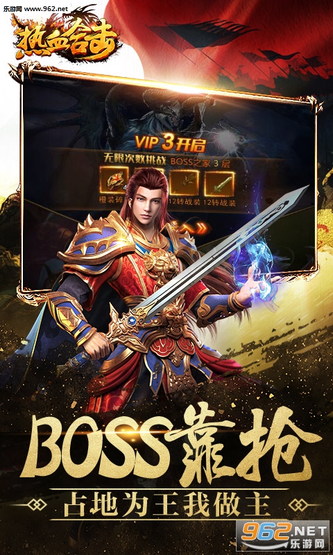 热血合击h5游戏