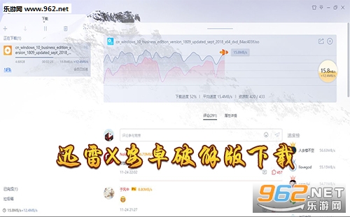 迅雷X安卓破解版下载