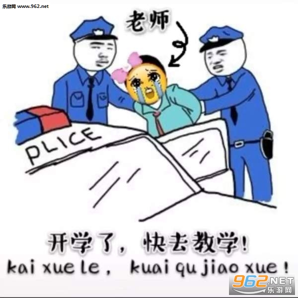 抓到你了表情包