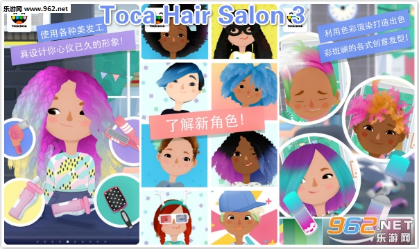 Toca Hair Salon 3¹ٷ