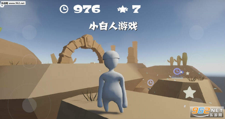 小白人游戏手机版