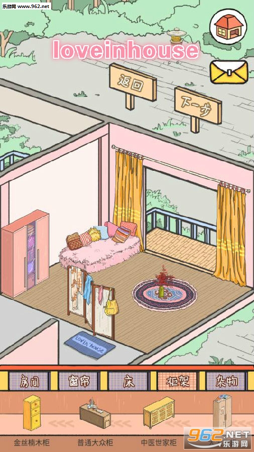 loveinhouse游戏