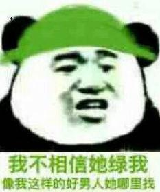 想我这样的好男人不知道以后便宜哪家姑娘gif表情包