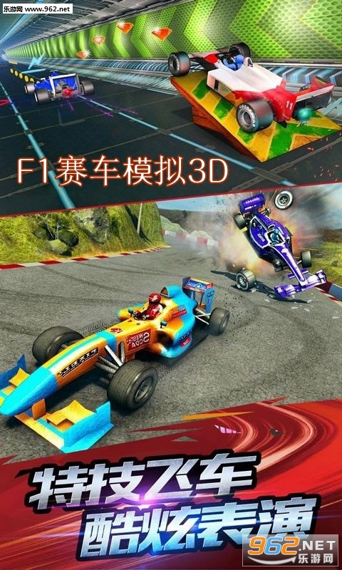 F1ģ3D׿