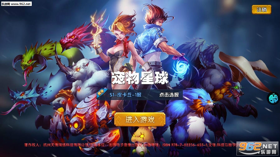 宠物星球bt版