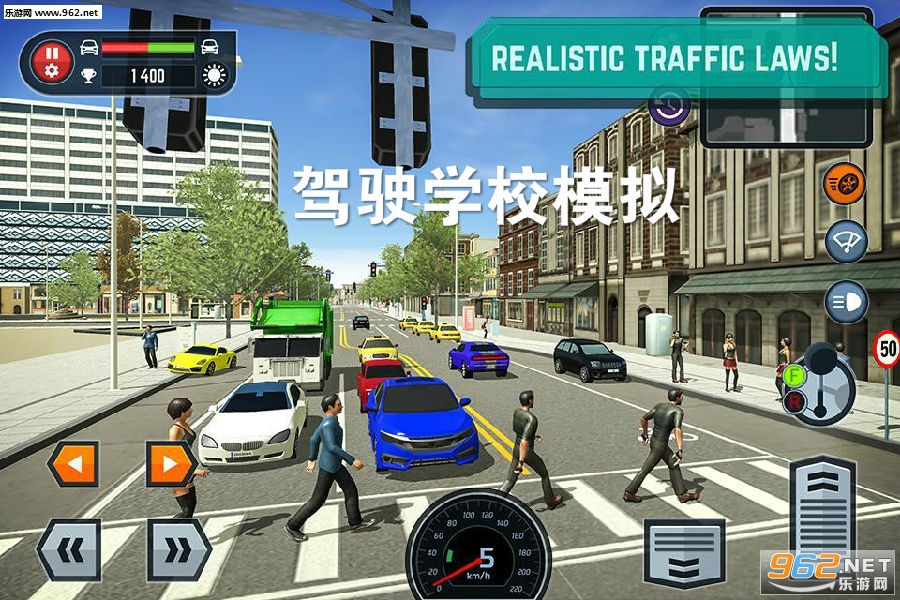 驾驶学校模拟中文版