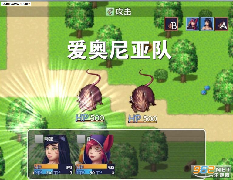 爱奥尼亚队繁星apk包