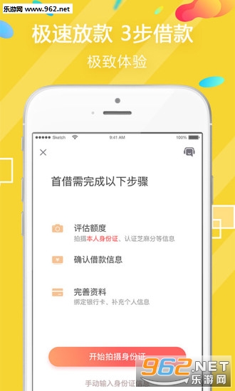 开心龙贷款app