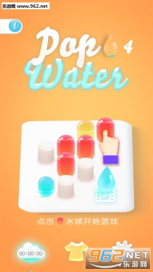 PopWater׿v1.0؈D3