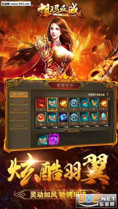 热血传霸安卓版v1.0(成龙代言)截图0