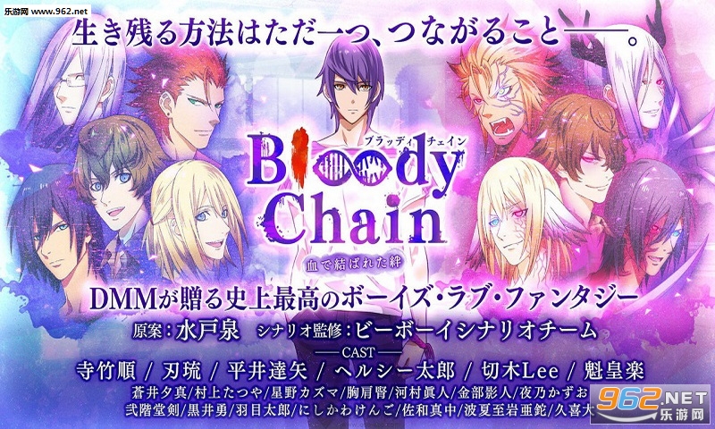 Bloody Chain(Ѫ֮׿)v17.1.5ͼ0