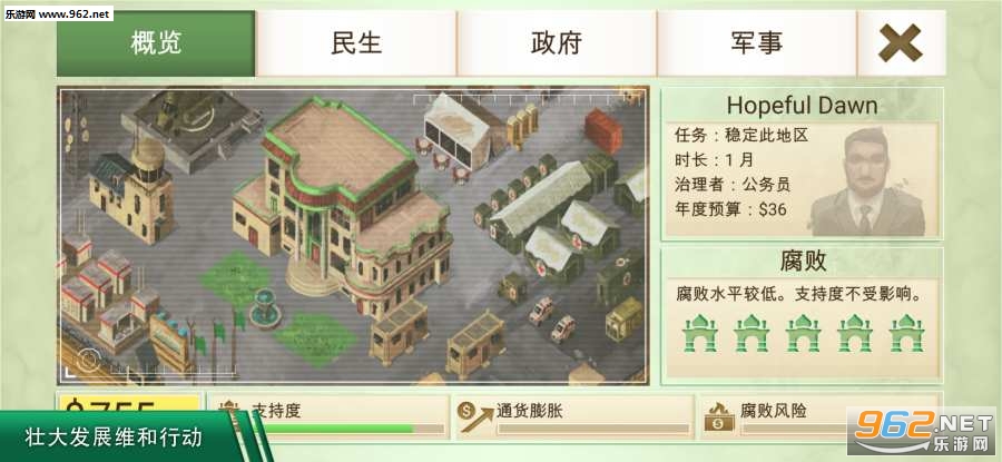 反叛公司中文版v1.2.0截图0