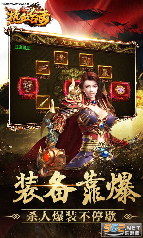 热血合击h5游戏截图0