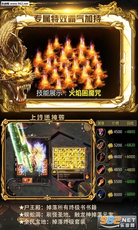 烈火传奇满v版截图0