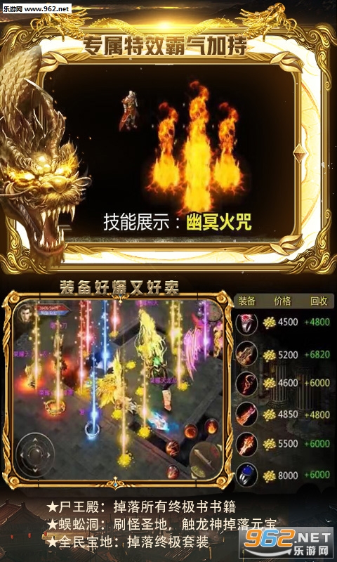 烈火传奇bt版v1.0.0截图0