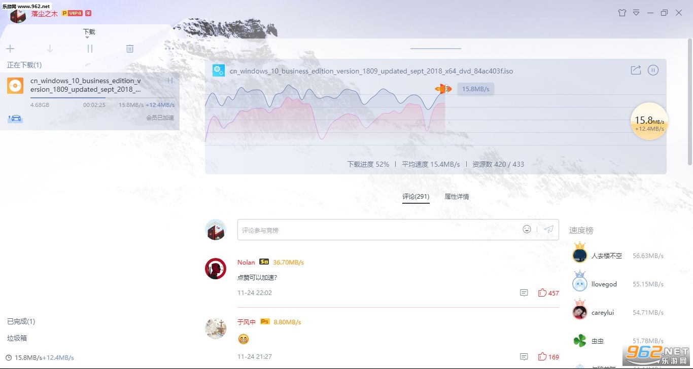迅雷Xv10.1.9截图0