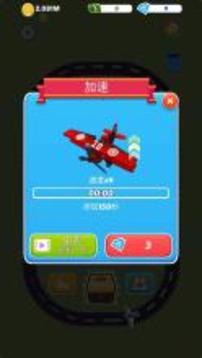 Super Flight - Merge Tycoon(кϲల׿)v1.1(Super Flight Merge Tycoon)ͼ3