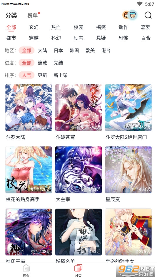 竹鼠免费漫画大全appv1.3.2.1截图0