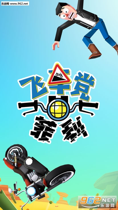 Faily Rider(ɳ׿)v6.1ͼ0