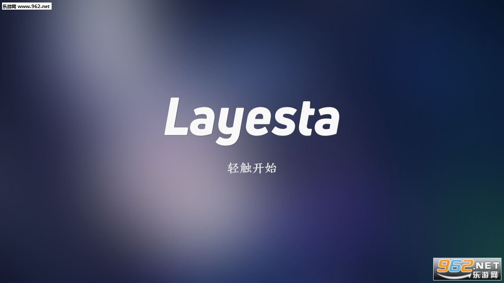 Layestaٷv1.2.3ͼ2