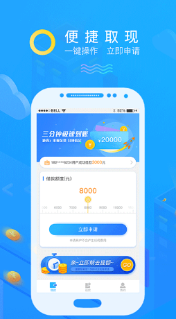 开心麻花贷款app