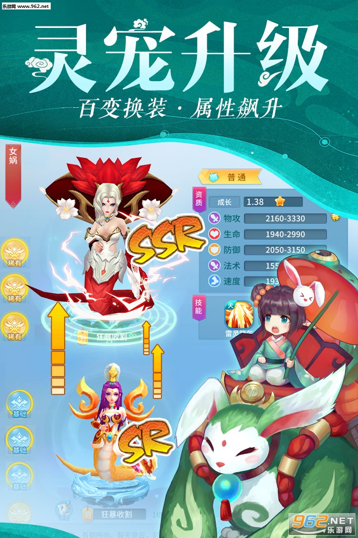 仙灵物语九游版 v1.2.231