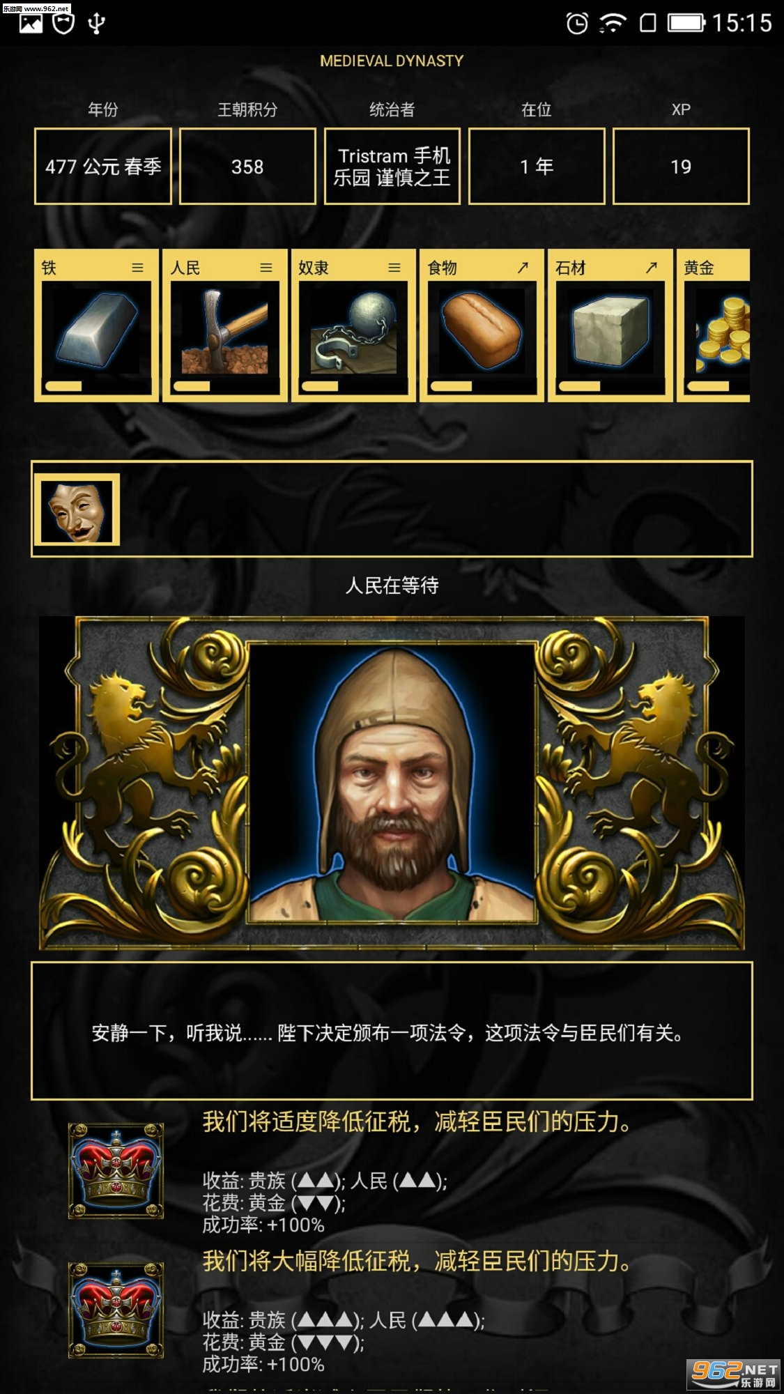 Medieval Dynasty([׿)v1.0.1؈D3