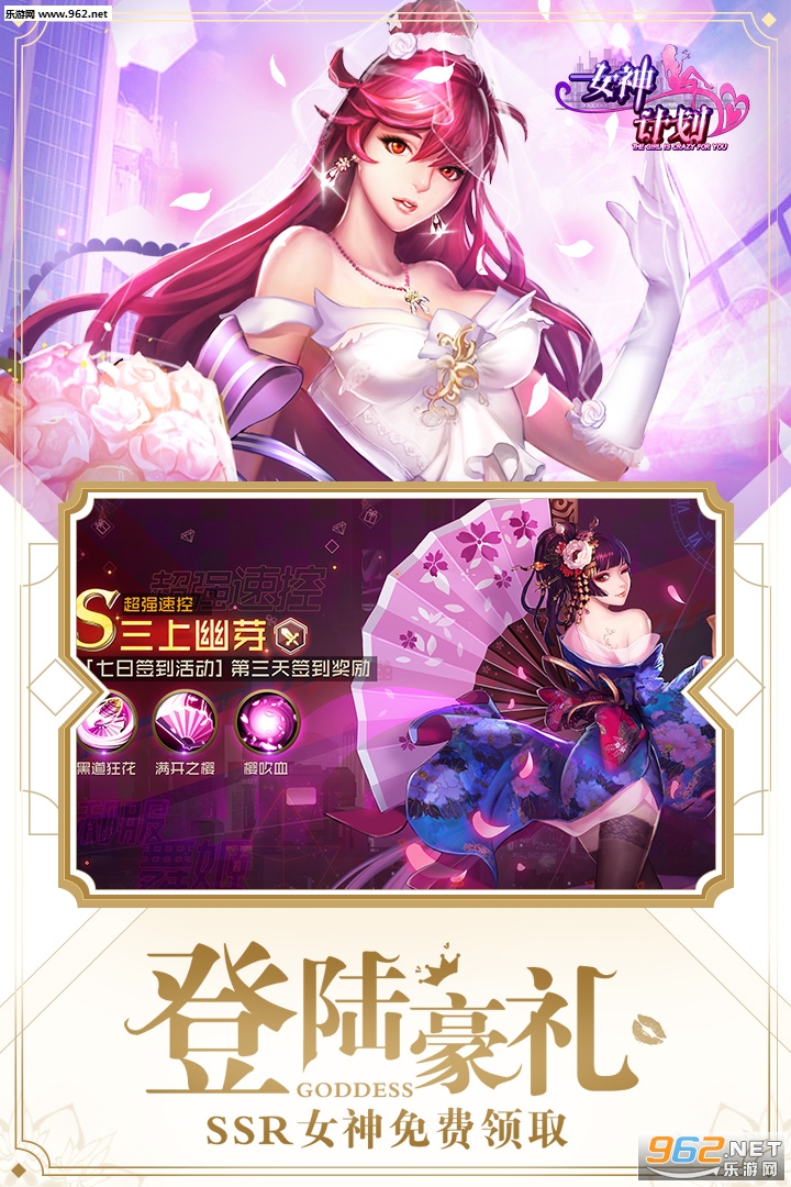 女神危机九游版 v9.9